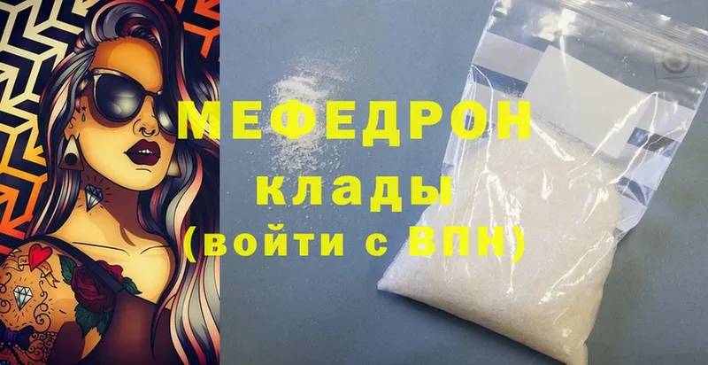 дарнет шоп  Балашов  МЕФ mephedrone 